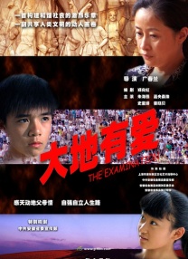 男操女